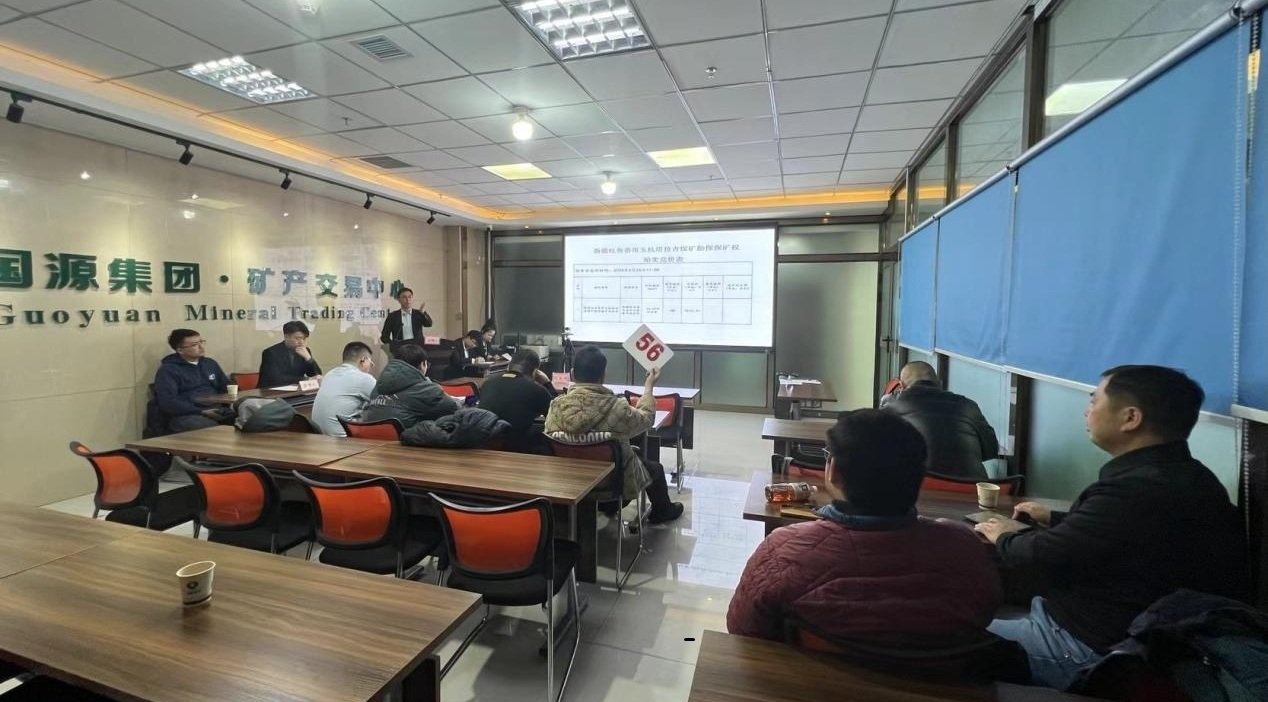 新疆吐魯番市玉杭塔拉吉煤礦勘探探礦權(quán)公開拍賣會(huì)